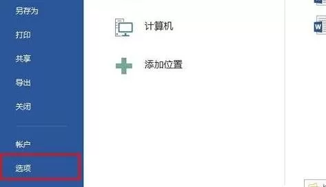 如何在Word2013中制作按钮控件？Word2013制作按钮控件的教程