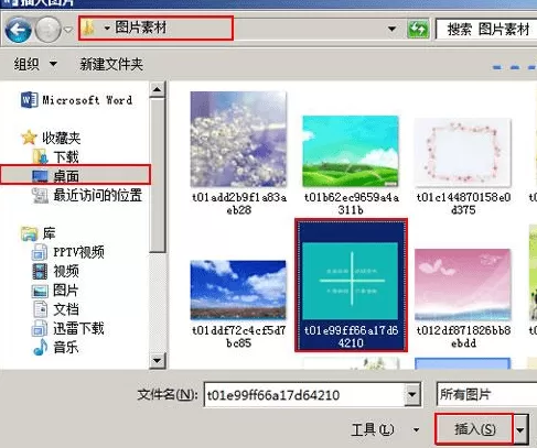 在word2013中设置自定义水印的具体方法