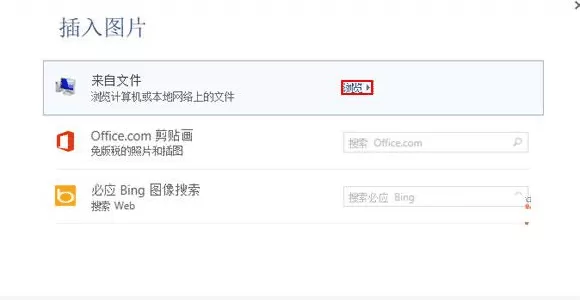 在word2013中设置自定义水印的具体方法