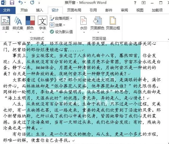 在word2013中设置自定义水印的具体方法