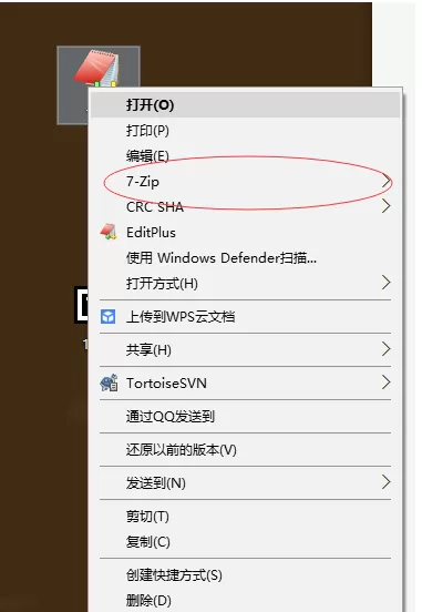 7-zip如何加密压缩文件?7-zip加密压缩文件教程