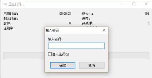 7-zip如何加密压缩文件?7-zip加密压缩文件教程