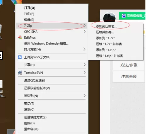 7-zip如何加密压缩文件?7-zip加密压缩文件教程