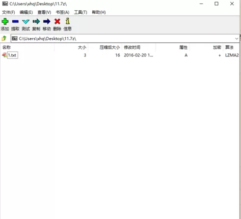 7-zip如何加密压缩文件?7-zip加密压缩文件教程