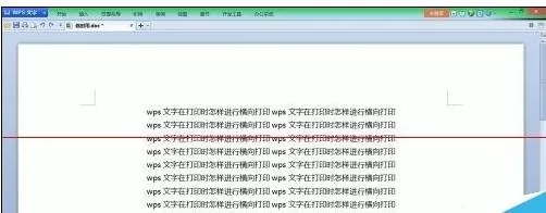 怎么在word2013中设置横向打印?word2013设置横向打印的步骤
