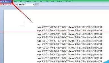 怎么在word2013中设置横向打印?word2013设置横向打印的步骤
