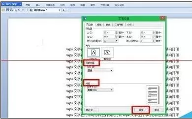 怎么在word2013中设置横向打印?word2013设置横向打印的步骤