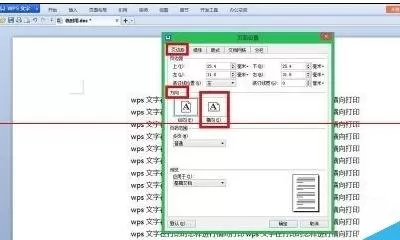 怎么在word2013中设置横向打印?word2013设置横向打印的步骤