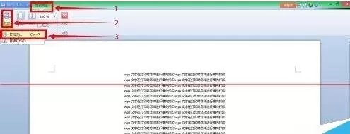 怎么在word2013中设置横向打印?word2013设置横向打印的步骤