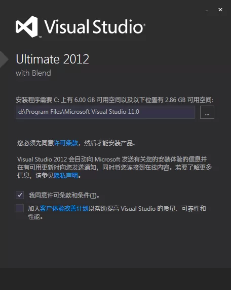 Visual Studio 2012如何安装?Visual Studio 2012安装的具体操作