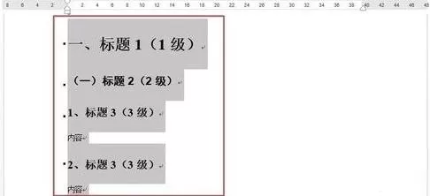 如何在Word2013中使用自动图文集功能？