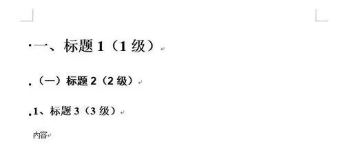 如何在Word2013中使用自动图文集功能?