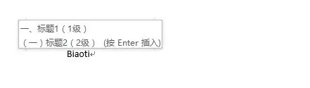 如何在Word2013中使用自动图文集功能?