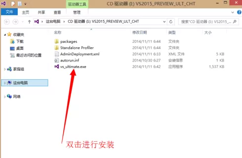 visual studio 2015如何安装?visual studio 2015安装教程