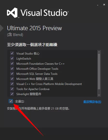 visual studio 2015如何安装?visual studio 2015安装教程
