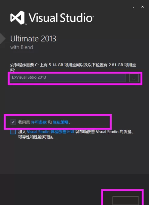 visual studio 2013如何安装?visual studio 2013安装教程