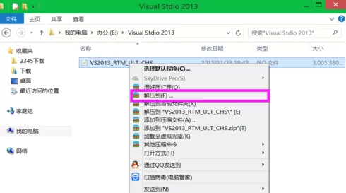 visual studio 2013如何安装?visual studio 2013安装教程