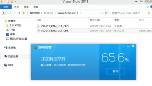 visual studio 2013如何安装?visual studio 2013安装教程