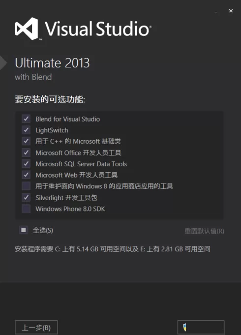visual studio 2013如何安装?visual studio 2013安装教程
