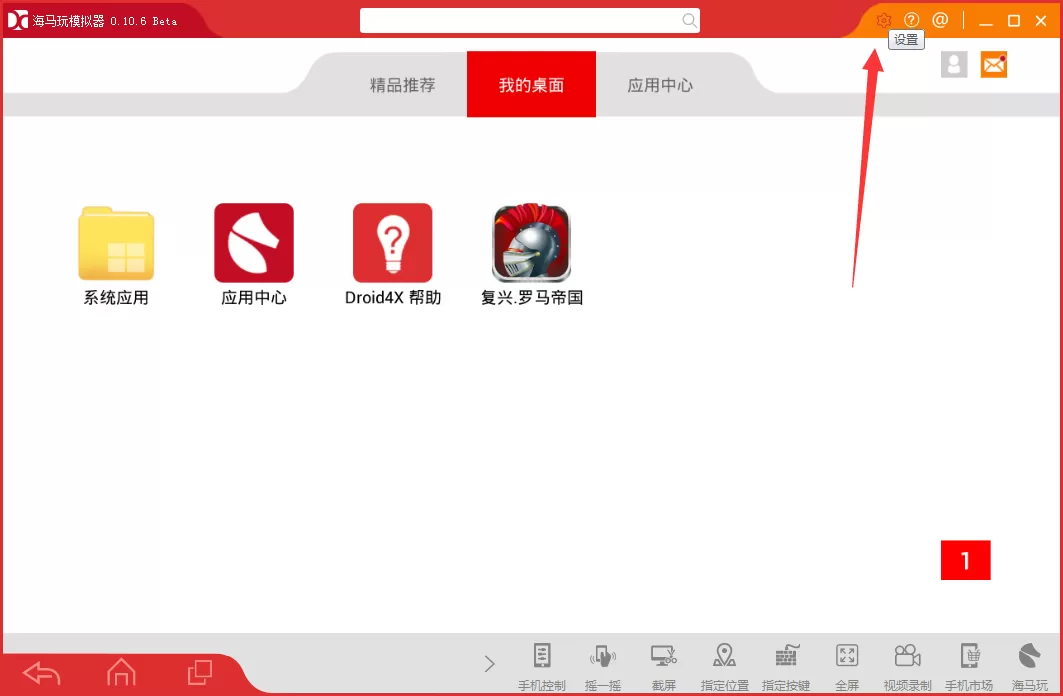 海马玩模拟器如何扫描二维码？海马玩模拟器扫描二维码教程