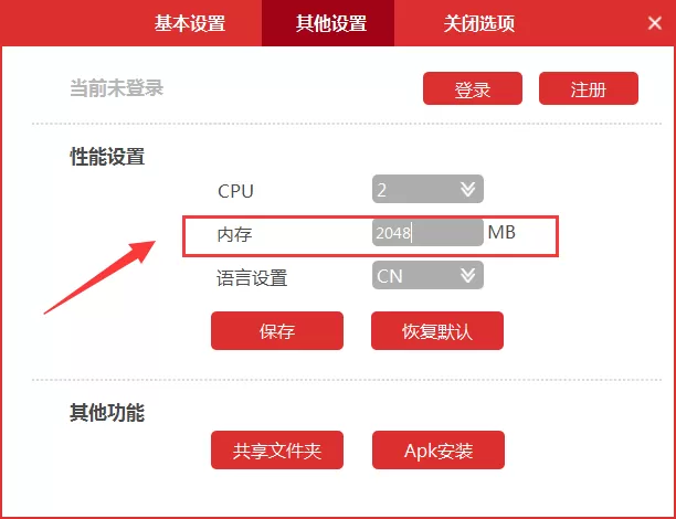 海马玩模拟器的内存设置多少比较合理?