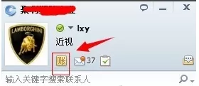 企业qq如何查看员工聊天记录？企业qq查看员工聊天记录教程