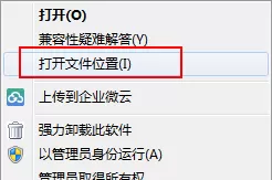 企业QQ如何卸载?卸载企业QQ的几种方法