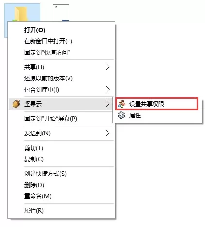 坚果云如何取消共享文件?坚果云取消共享文件教程