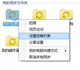 坚果云怎样选择性同步?坚果云选择性同步教程