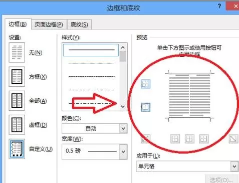 在word2013中制作三线表的图文教程 word2013怎么制作三线表