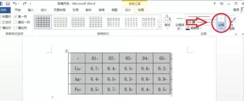 在word2013中制作三线表的图文教程 word2013怎么制作三线表