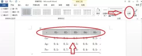 在word2013中制作三线表的图文教程 word2013怎么制作三线表