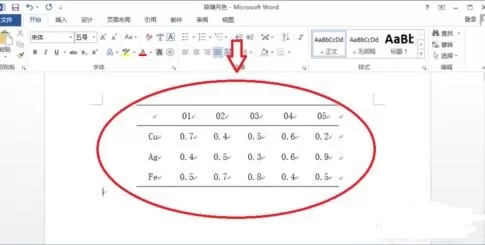 在word2013中制作三线表的图文教程 word2013怎么制作三线表