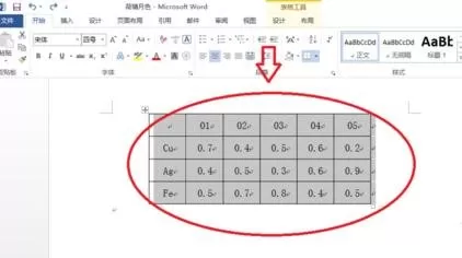 在word2013中制作三线表的图文教程 word2013怎么制作三线表