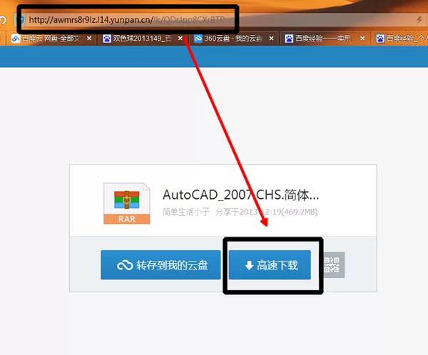 如何将360云盘的链接复制到百度网盘中?