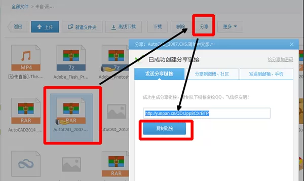 如何将360云盘的链接复制到百度网盘中?