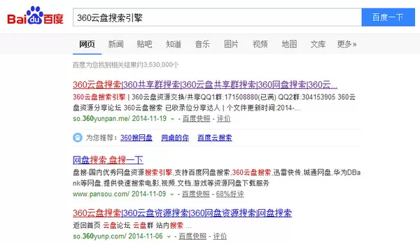 如何使用360云盘智能搜索资源?