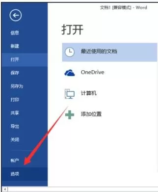 在Word2013如何插入分页符?Word2013插入分页符的教程