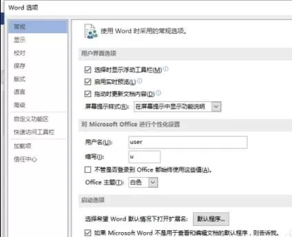 在Word2013如何插入分页符?Word2013插入分页符的教程