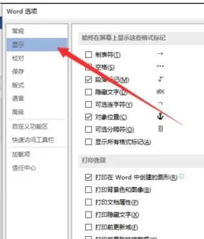 在Word2013如何插入分页符?Word2013插入分页符的教程