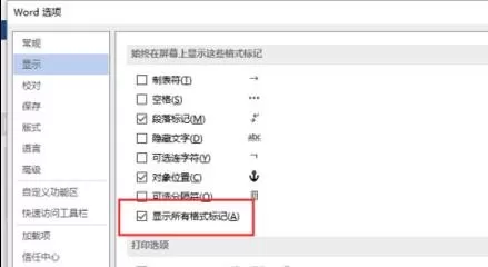 在Word2013如何插入分页符?Word2013插入分页符的教程