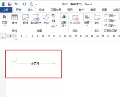 在Word2013如何插入分页符?Word2013插入分页符的教程