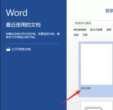 在Word2013如何插入分页符?Word2013插入分页符的教程