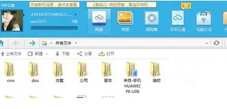 360云盘如何智能下载文件?360云盘下载文件的方法
