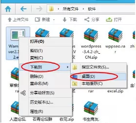 360云盘如何智能下载文件?360云盘下载文件的方法