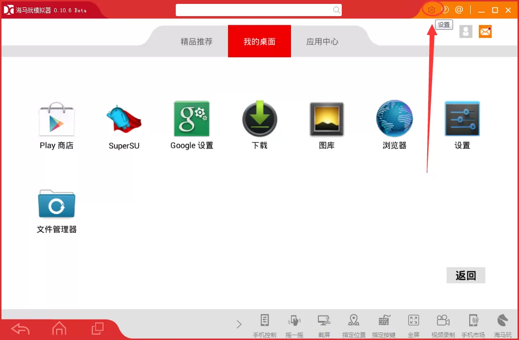 如何使用海马玩模拟器安装本地apk？海马玩模拟器安装本地apk的教程