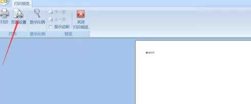 excel如何设置横向打印?excel设置横向打印的方法