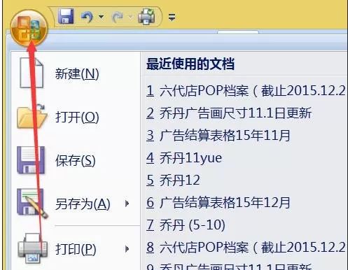 excel如何设置横向打印?excel设置横向打印的方法