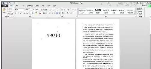 如何在word2013中分段设置页码?word2013分段设置页码的教程