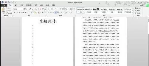 如何在word2013中分段设置页码?word2013分段设置页码的教程